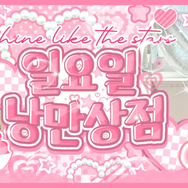 Fans' Pick: Best Moment of Chuei Liyu (FLARE U)