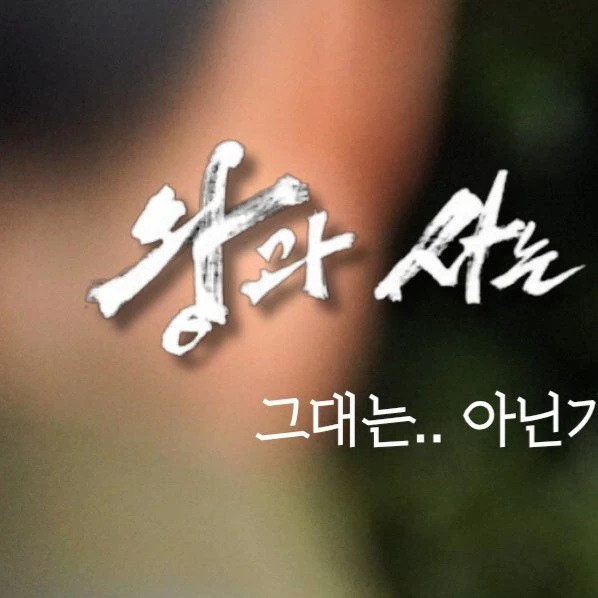 오늘 가장 사랑받은 박지훈의 모습