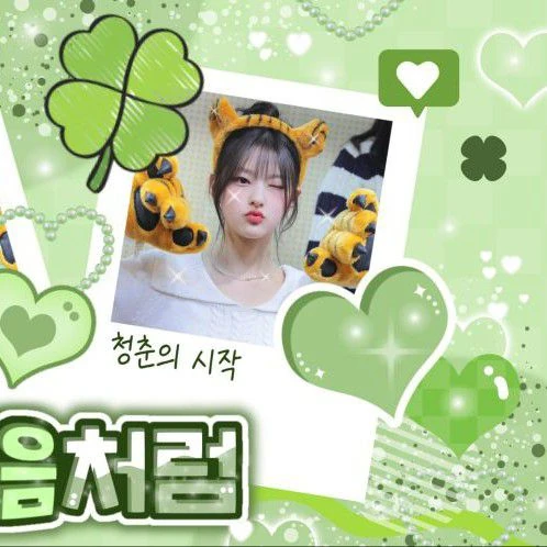 Today's Most Loved Haneul (KISS OF LIFE)