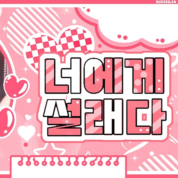 Today's Most Loved Soojin