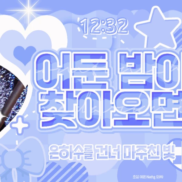 充滿粉絲愛意的BAE (NMIXX)人氣照片