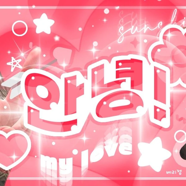 Today's Most Loved Wheein (MAMAMOO)