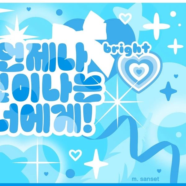 Today's Most Loved An Yujin (IVE)