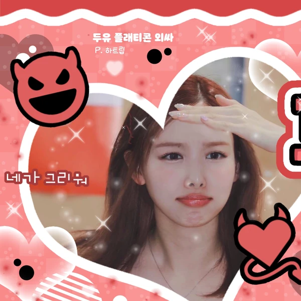 Top Photo Full of Nayeon (TWICE) Love