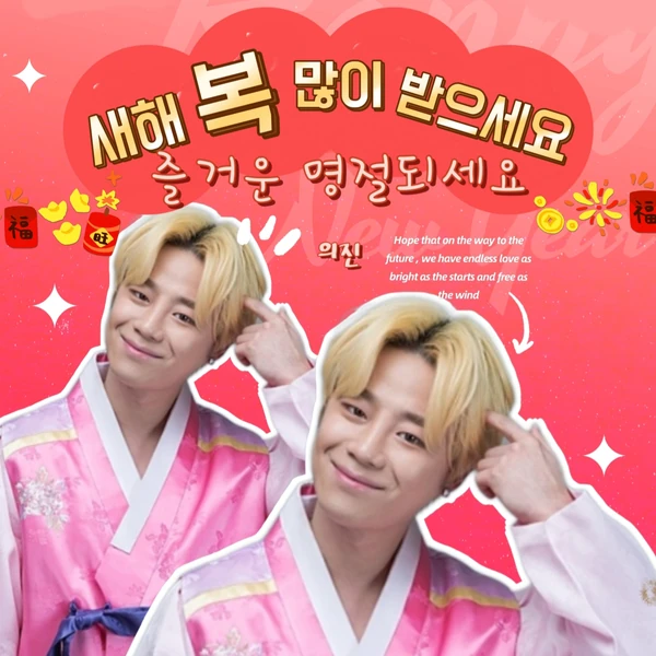 Top Photo Full of Uijin Love