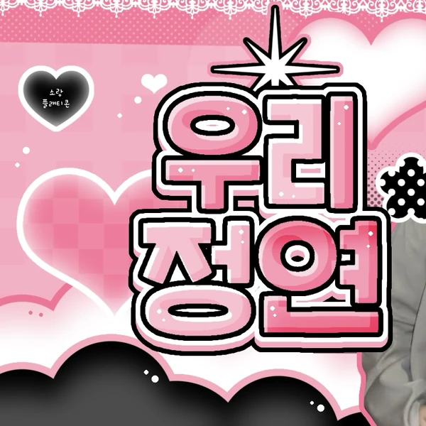 Today's Most Loved Jihyo (TWICE)