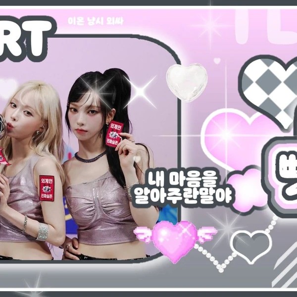 Today's Most Loved aespa