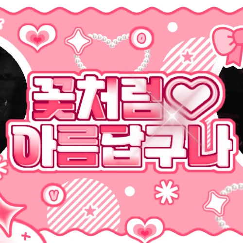 Today's Most Loved Kim Lip (ARTMS)