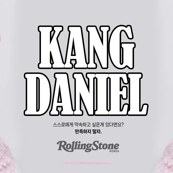 강다니엘 팬심 가득한 인기 사진