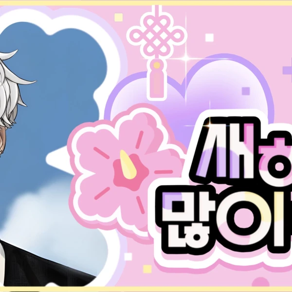 Top Photo Full of Eunho (PLAVE) Love