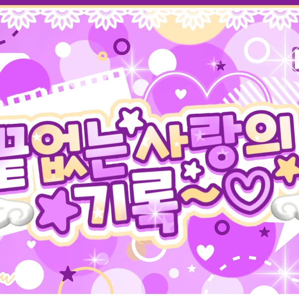 チェヨン (TWICE)への愛が詰まった人気写真