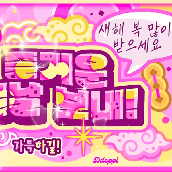 Top Photo Full of Kep1er Love