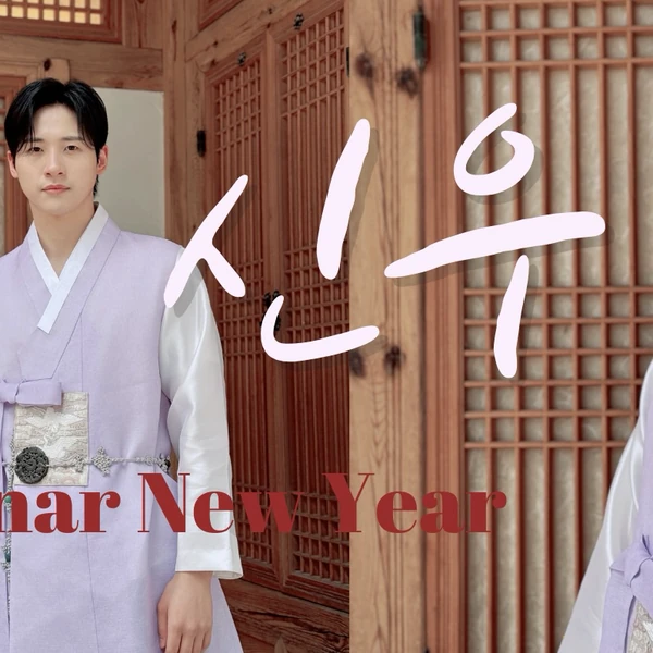 Today's Most Loved CNU (B1A4)