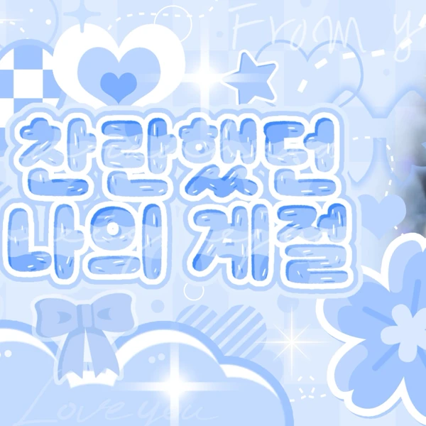 Today's Most Loved Sakurada Kenshin (CLOSE YOUR EYES)