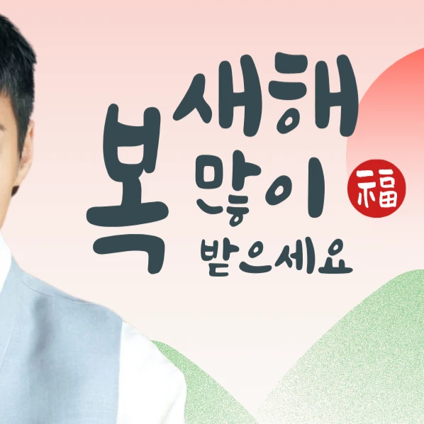 박지훈 팬심 가득한 인기 사진