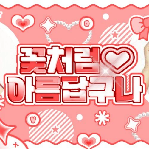 Today's Most Loved Sowon (GFRIEND)