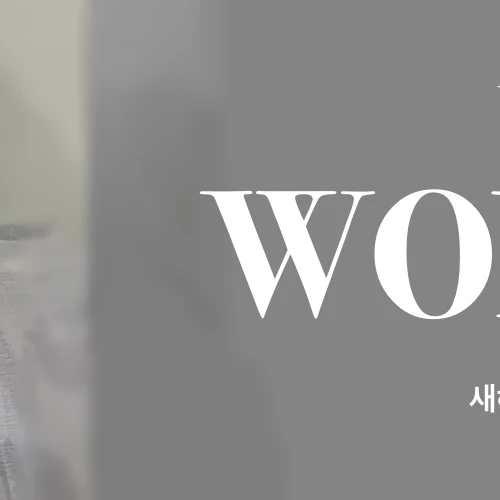 Today's Most Loved Wonjun (WHIB)