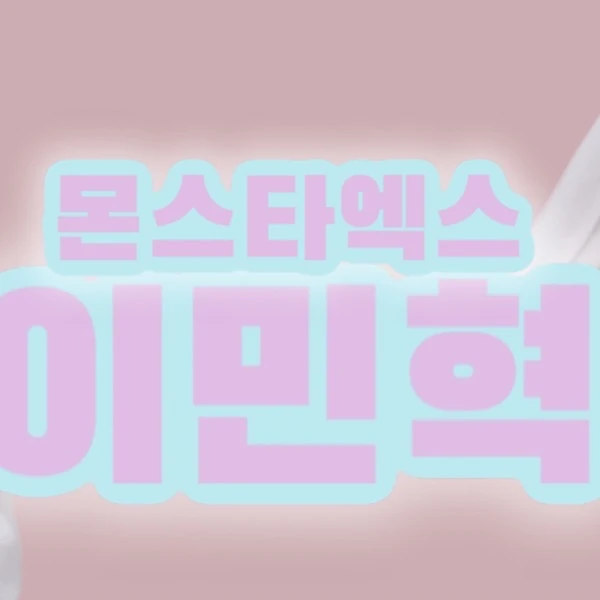 Today's Most Loved Minhyuk (MONSTA X)