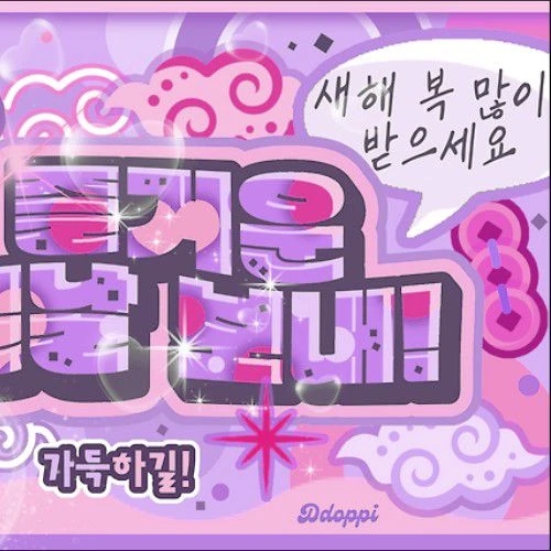 Today's Most Loved Gun-il (Xdinary Heroes)