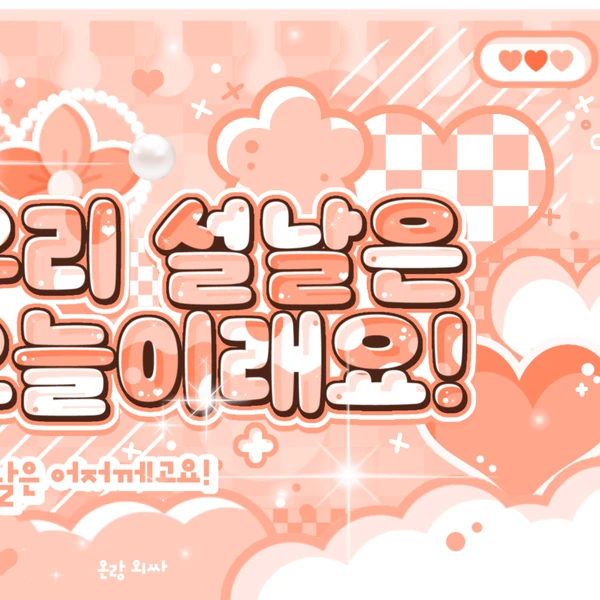 Top Photo Full of Hong Eunchae (LE SSERAFIM) Love