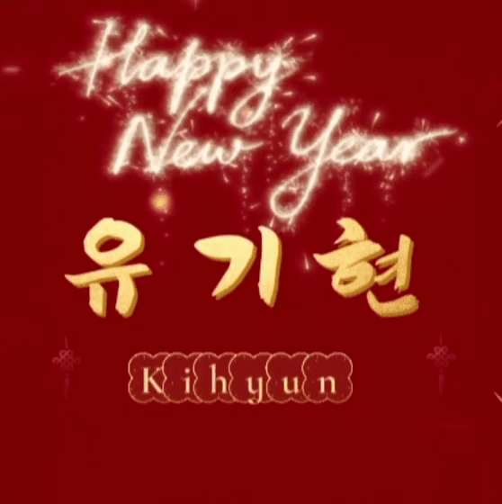 粉丝票选的基贤 (MONSTA X)最佳瞬间