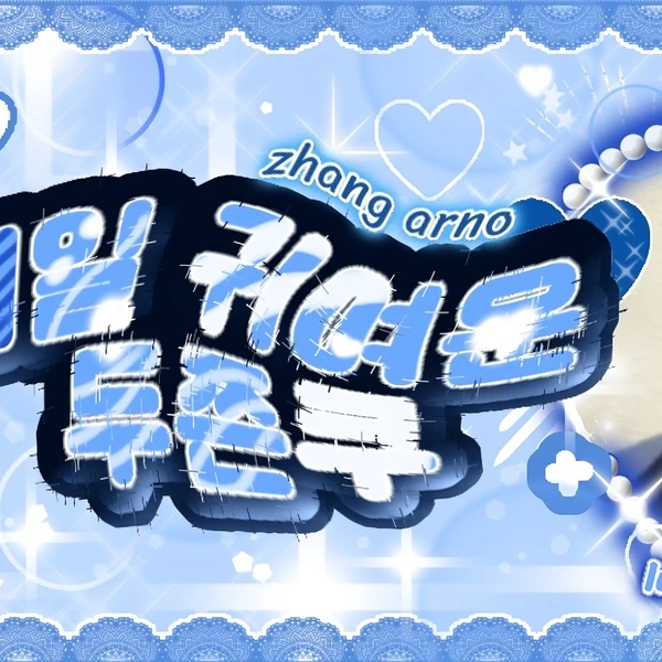 Top Photo Full of Arno (ALPHA DRIVE ONE) Love