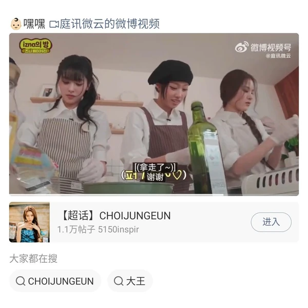 Fans' Pick: Best Moment of izna