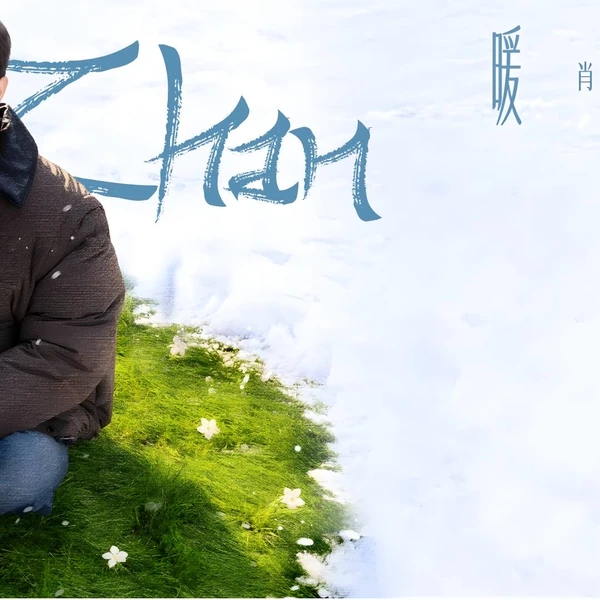 Top Photo Full of Xiao Zhan Love