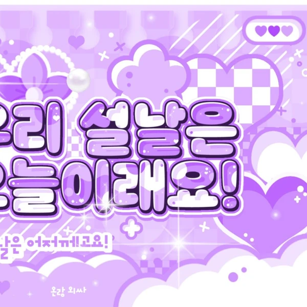 Top Photo Full of PURPLE K!SS Love