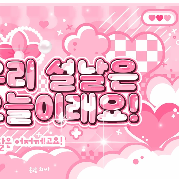 Today's Most Loved Sooin (MEOVV)