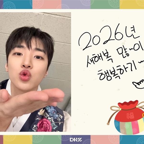 Today's Most Loved Jaechan (DKZ)