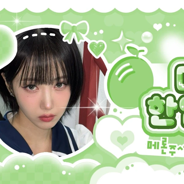 Top Photo Full of SinB (GFRIEND, VIVIZ) Love