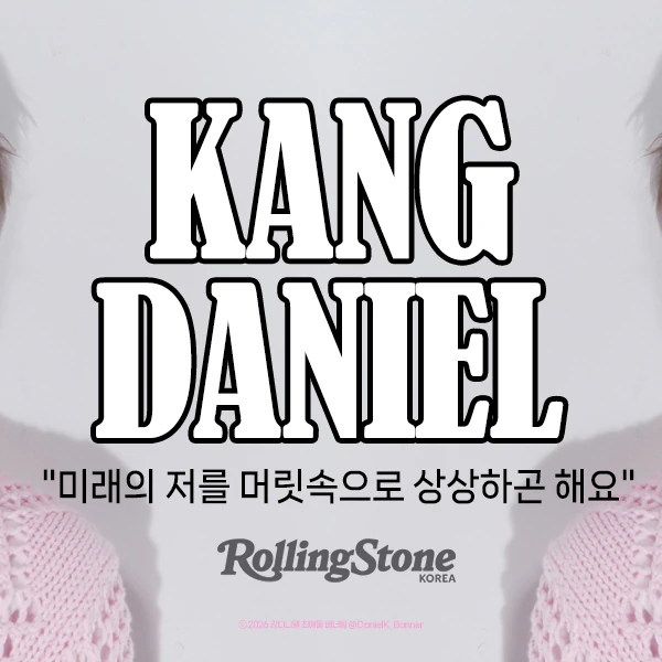 오늘 가장 사랑받은 강다니엘의 모습