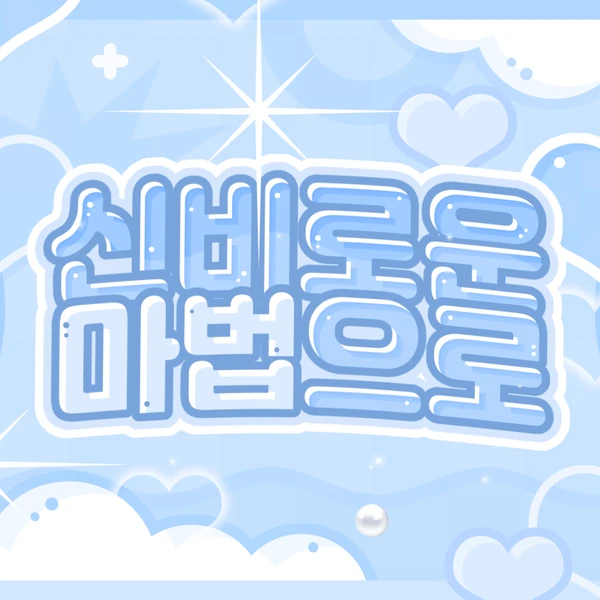 Fans' Pick: Best Moment of ZEROBASEONE