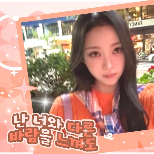 Signature photo of Narin (MEOVV) capturing their charm