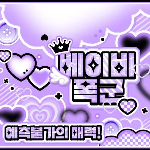 Popular profile picture of TEMPEST loved by fans