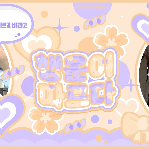 Top Photo Full of Seonghyeon (CORTIS) Love