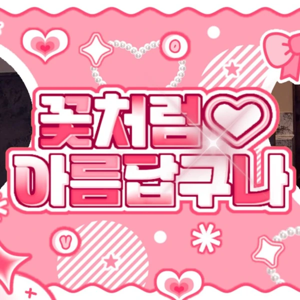 Fans' Pick: Best Moment of Kim Minju