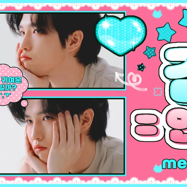 充滿粉絲愛意的金在奐人氣照片