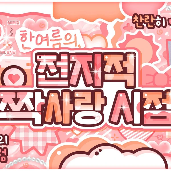 Today's Most Loved Ryujin (ITZY)