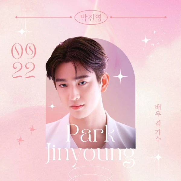 Shining profile picture of Jinyoung (GOT7) on today's Choeaedol