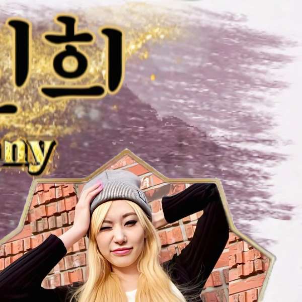 充满粉丝爱意的Jinny人气照片