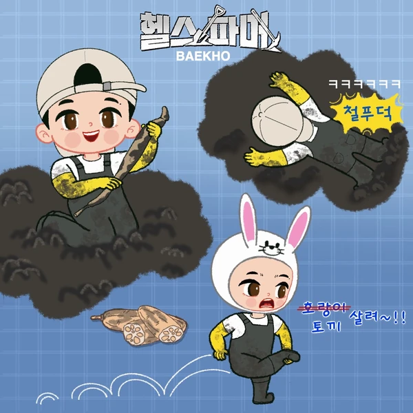 Top Photo Full of Baekho Love