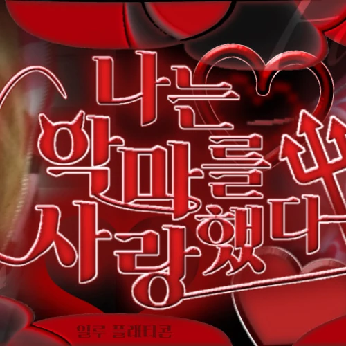 Today's Most Loved Yuha (Hearts2Hearts)