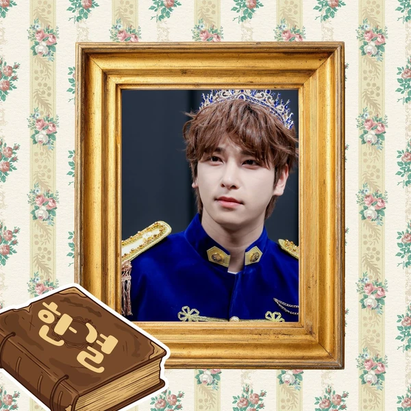 Fans' Pick: Best Moment of Hangyul (POLARIX)