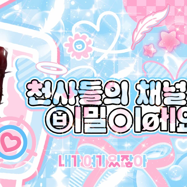 充滿粉絲愛意的藝琳 (GFRIEND)人氣照片