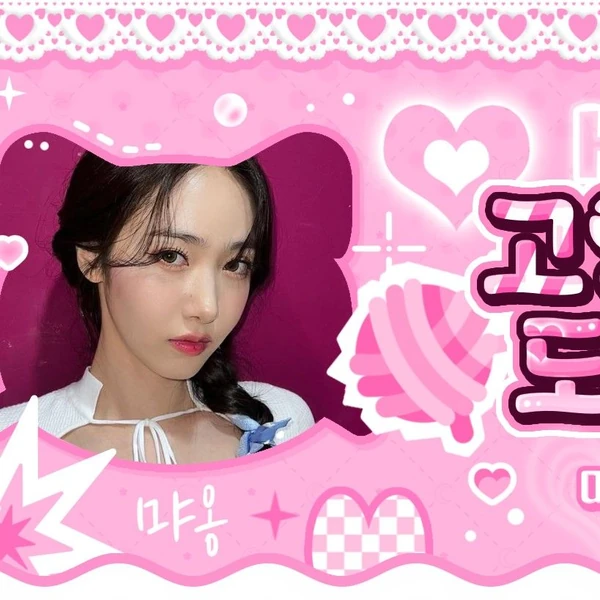 Top Photo Full of SinB (GFRIEND, VIVIZ) Love