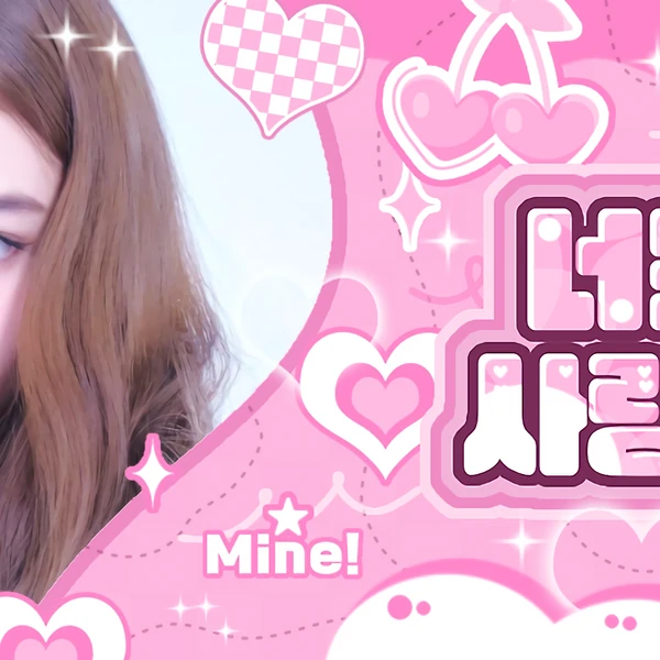 Fans' Pick: Best Moment of Ella (MEOVV)