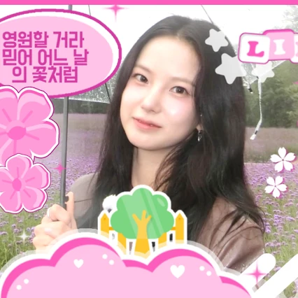 Today's Most Loved Choi Yujin (Kep1er)