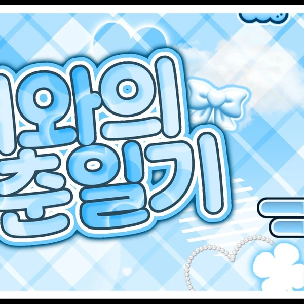 Fans' Pick: Best Moment of Choi Yena